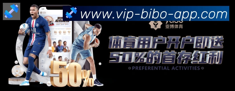 必博bibo官网体育品牌故事